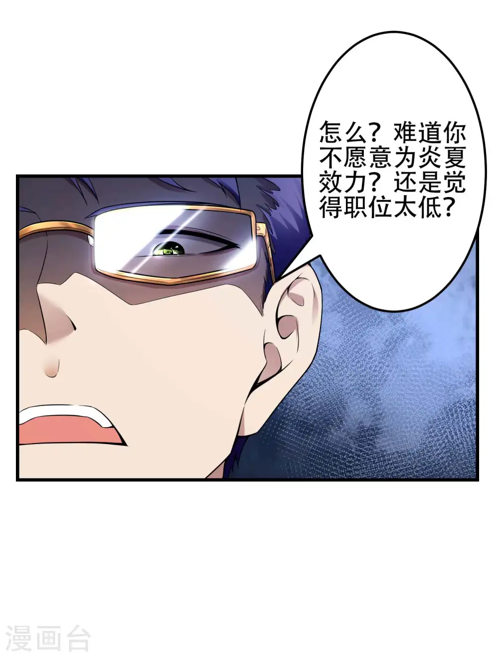 第37话 局中局 第12页