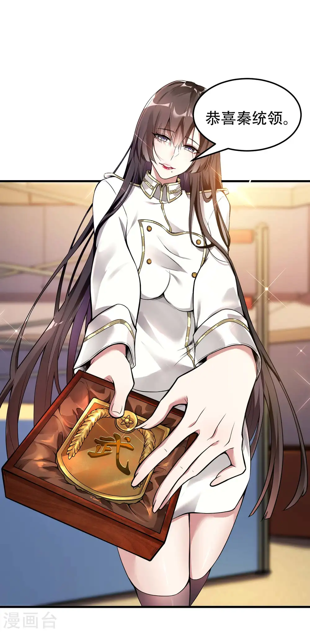 第37话 局中局 第15页