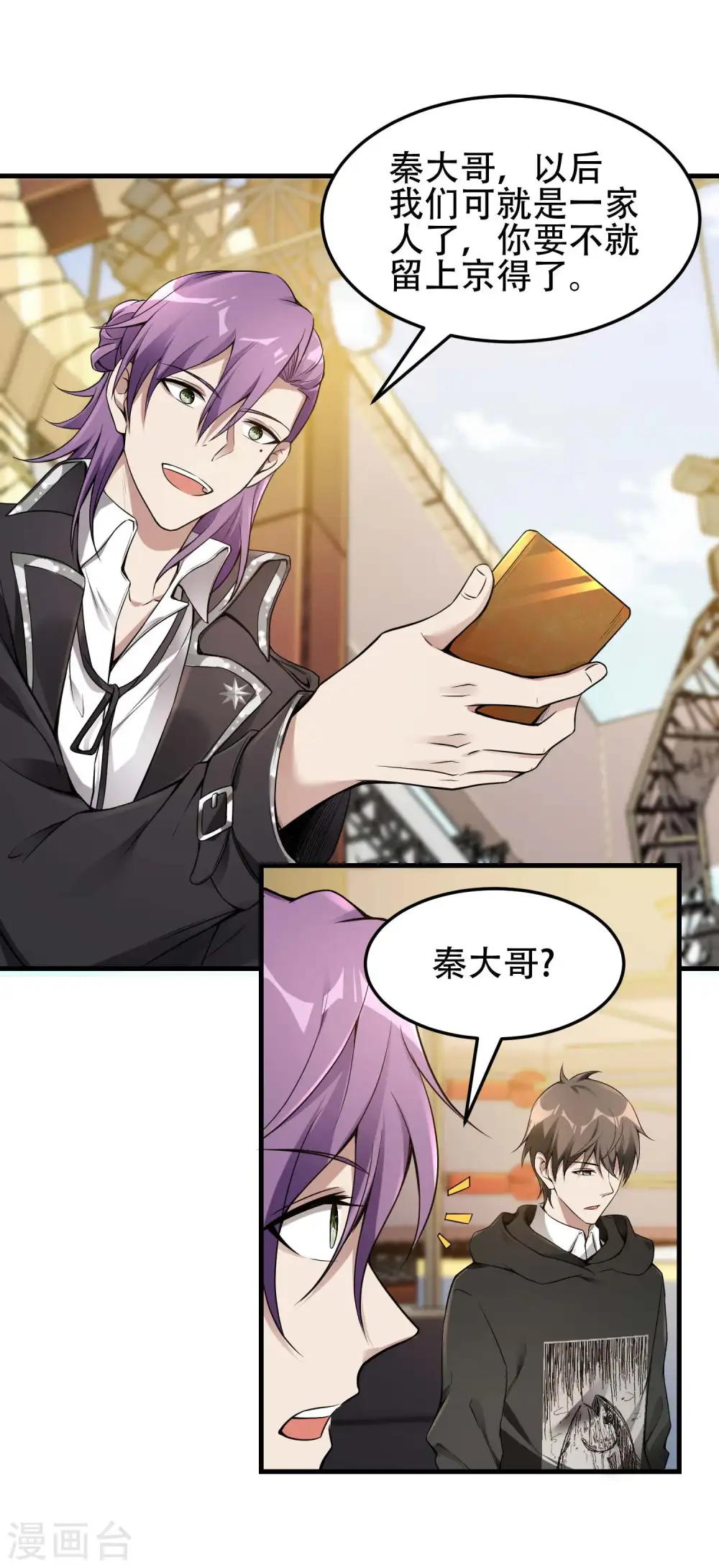 第37话 局中局 第22页