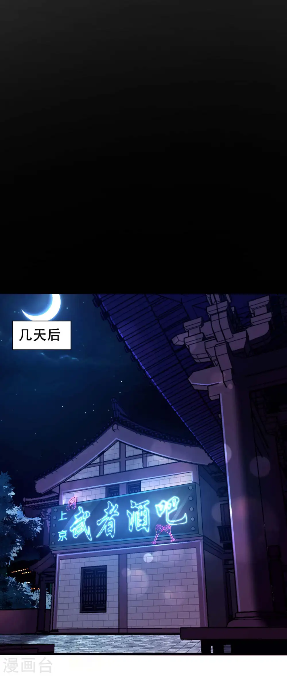 第37话 局中局 第32页