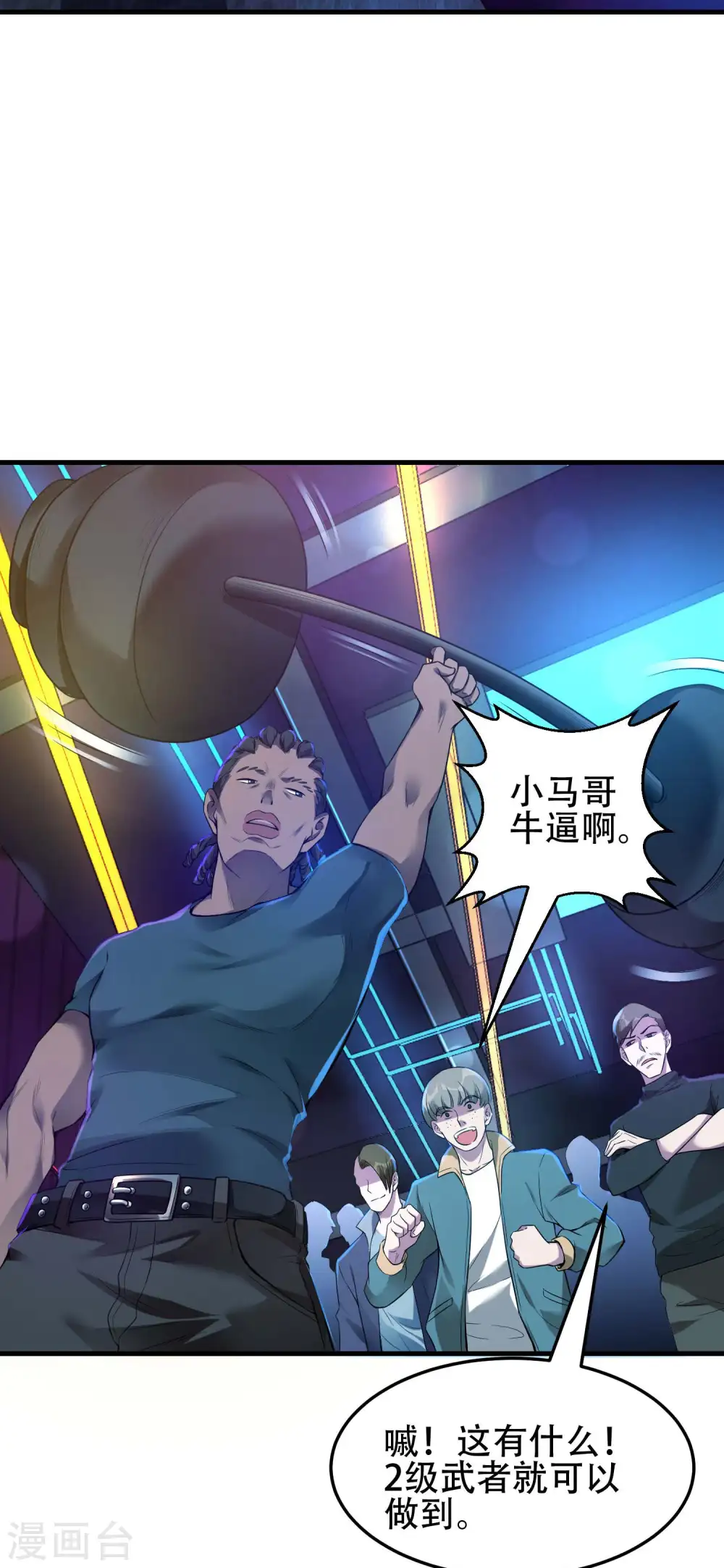 第37话 局中局 第40页