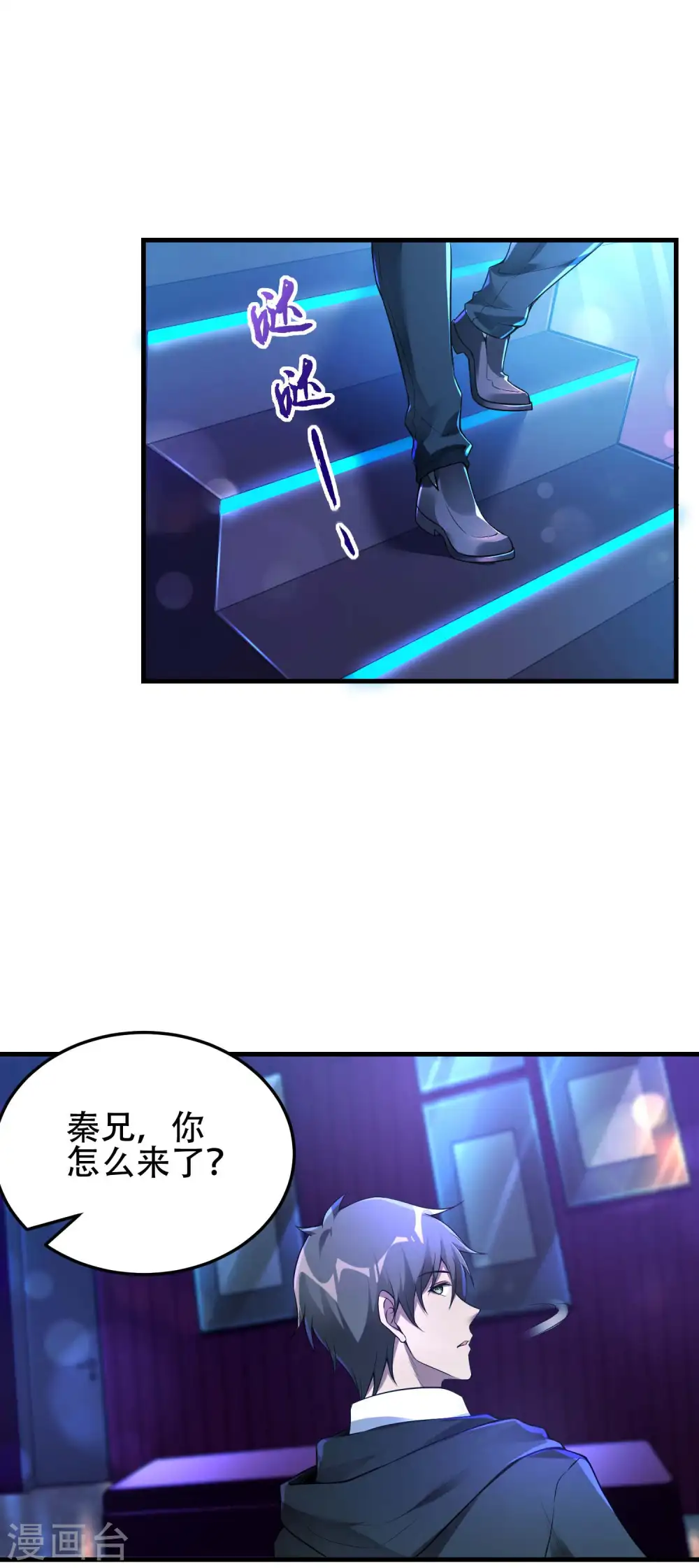 第37话 局中局 第44页
