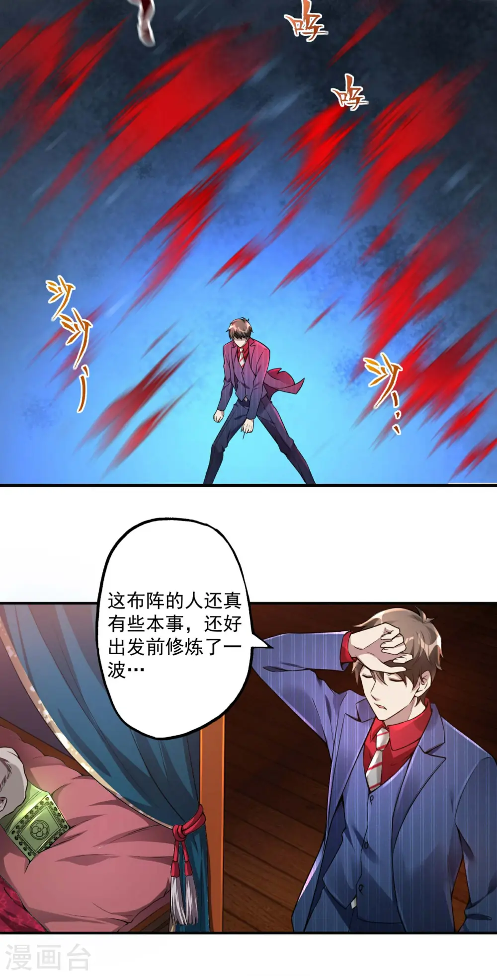 第32话 大逆不道 第26页