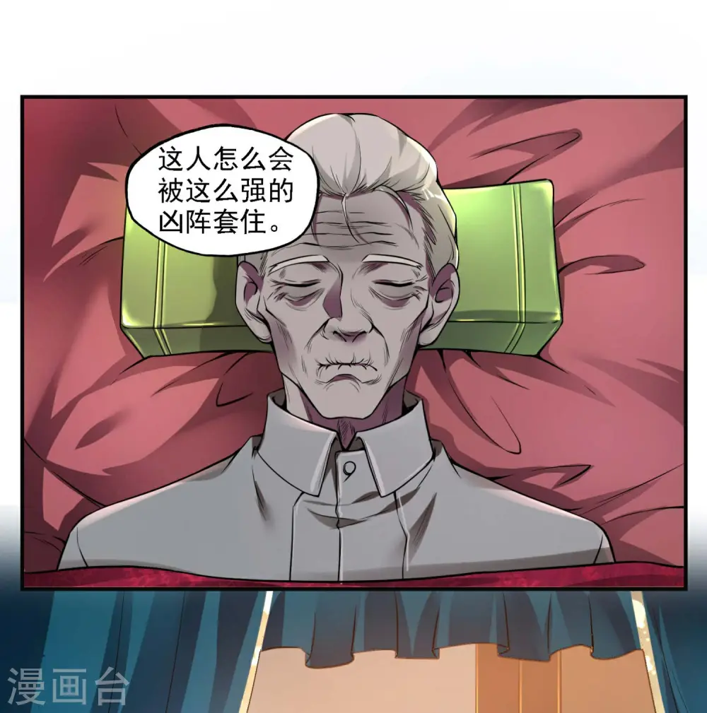第32话 大逆不道 第27页