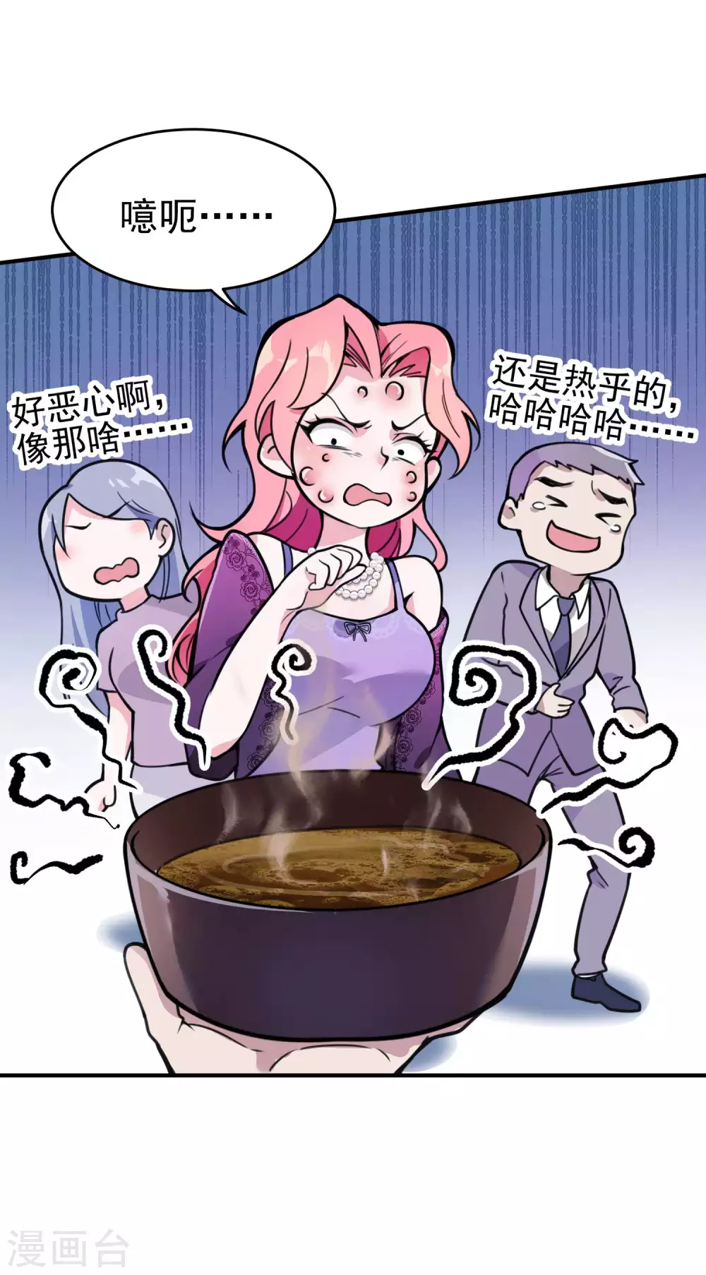 第2话 我会行医治病 第20页