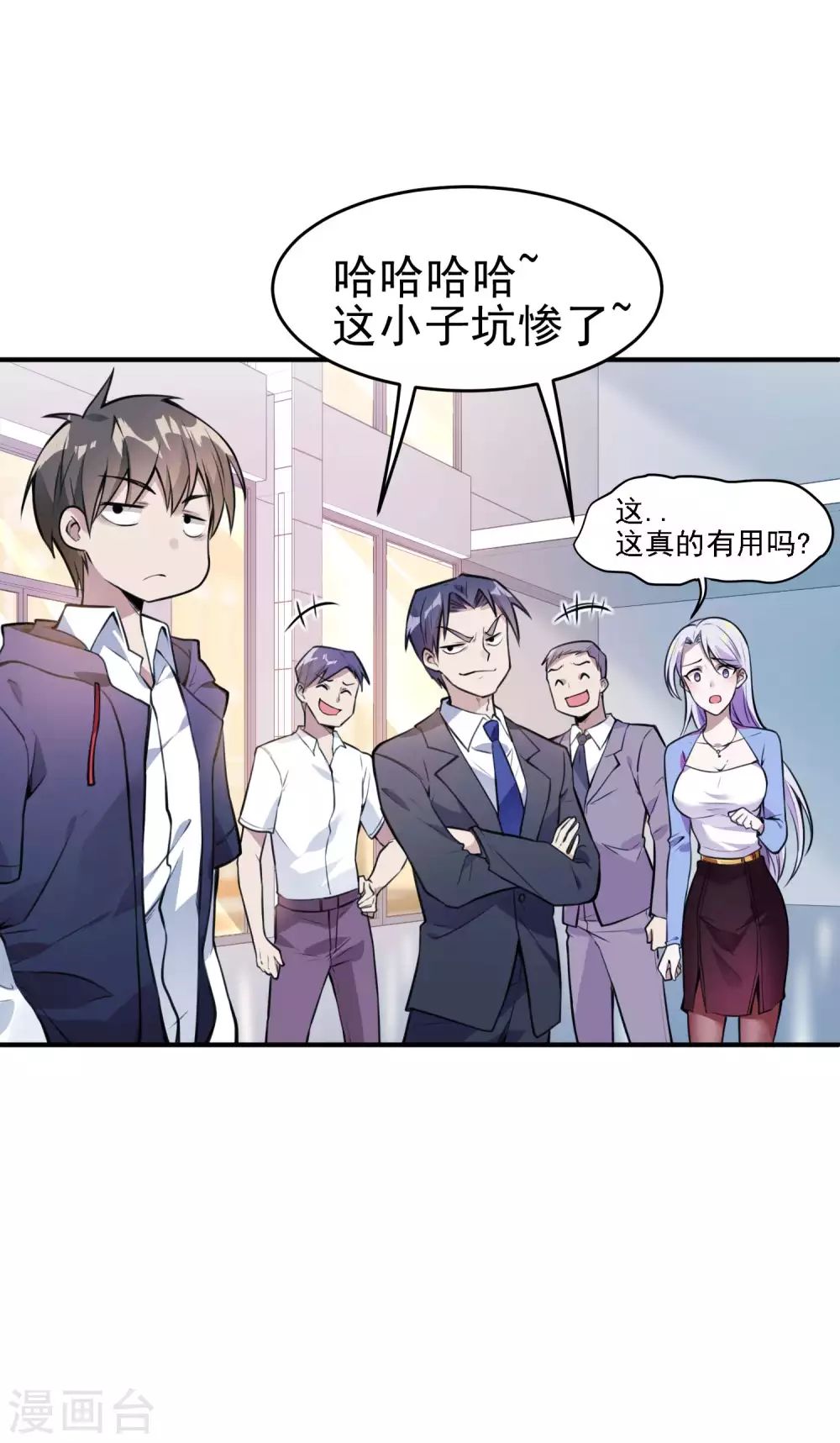 第2话 我会行医治病 第24页
