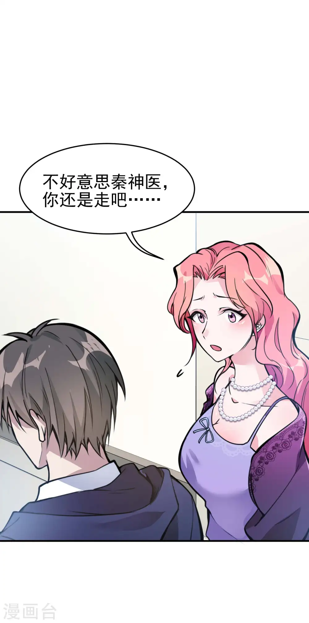 第2话 我会行医治病 第45页