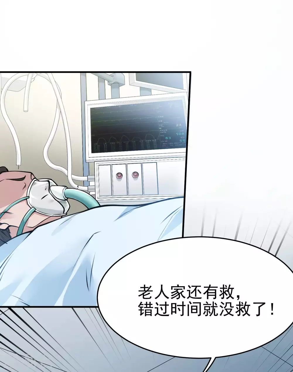 第2话 我会行医治病 第51页