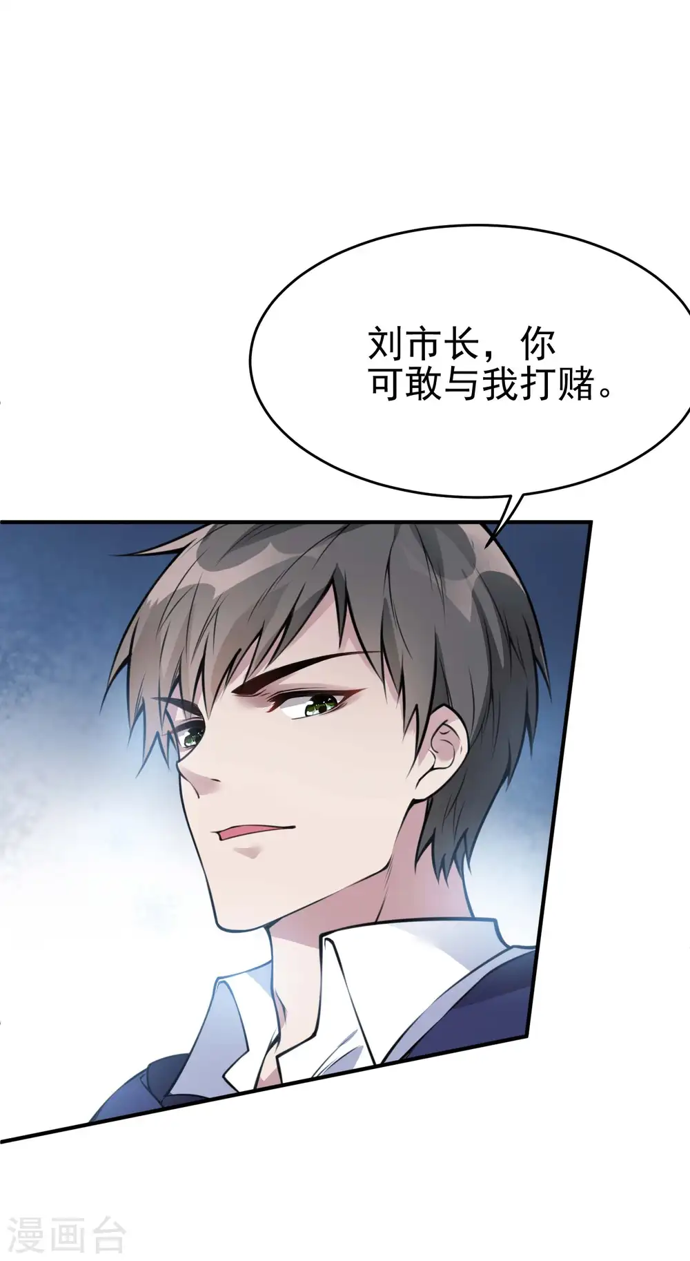 第2话 我会行医治病 第53页