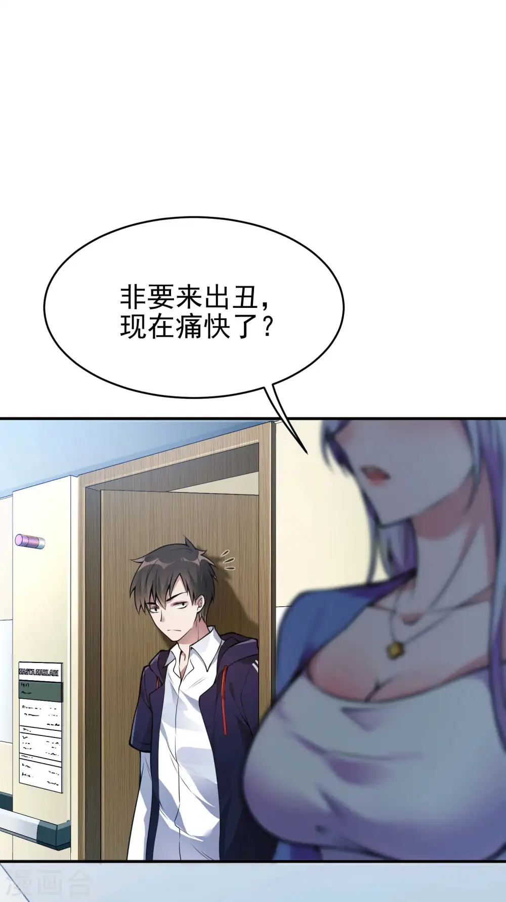 第3话 第一桶金 第6页
