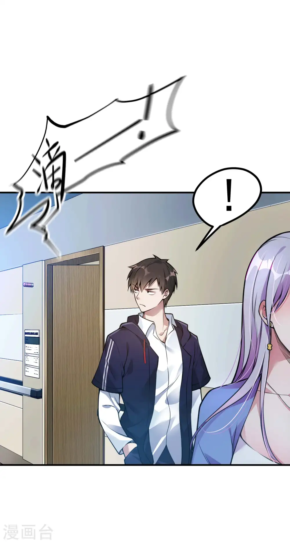 第3话 第一桶金 第8页