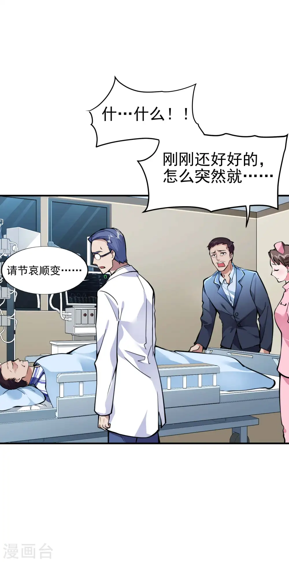 第3话 第一桶金 第13页