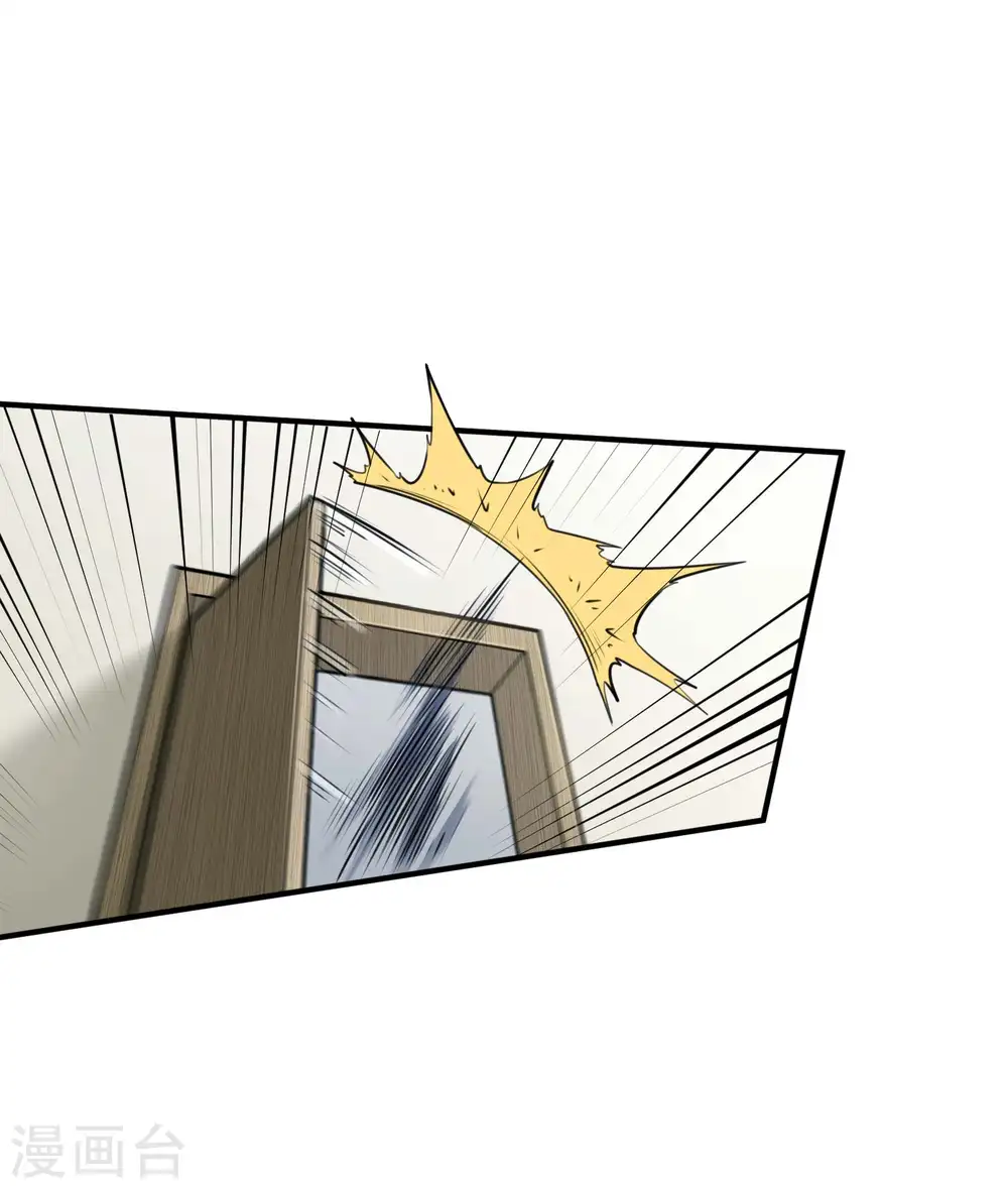 第3话 第一桶金 第15页