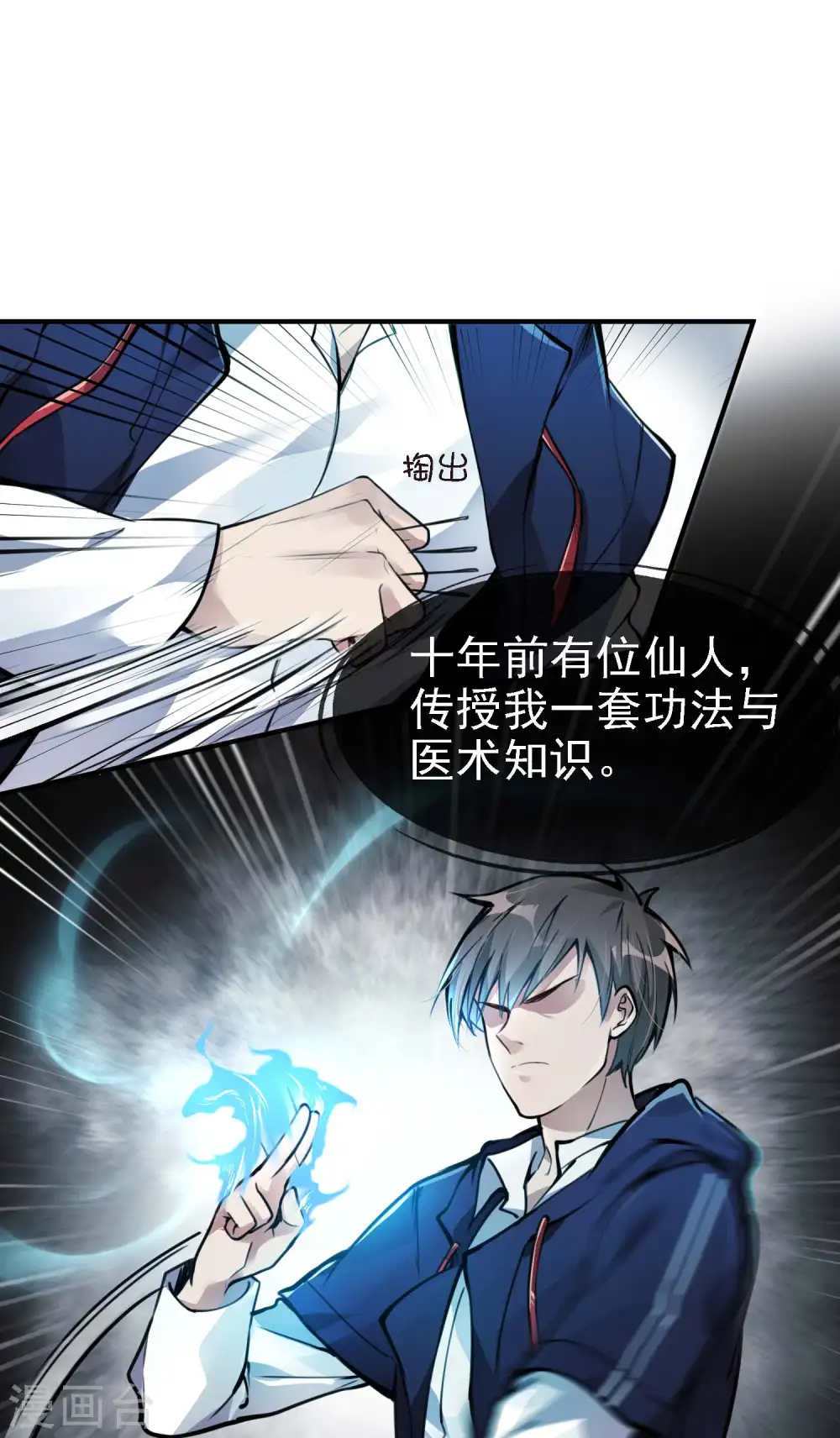 第3话 第一桶金 第17页