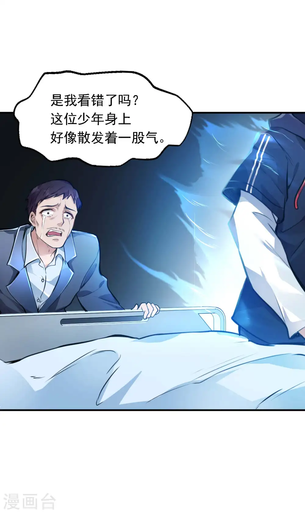 第3话 第一桶金 第19页