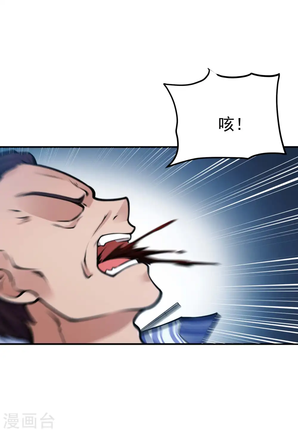 第3话 第一桶金 第24页