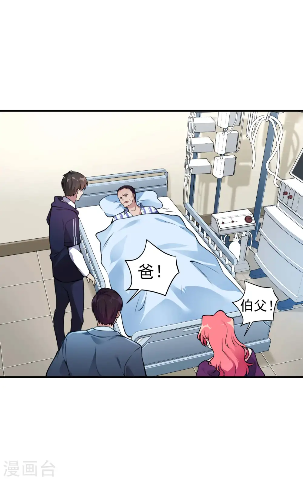 第3话 第一桶金 第25页