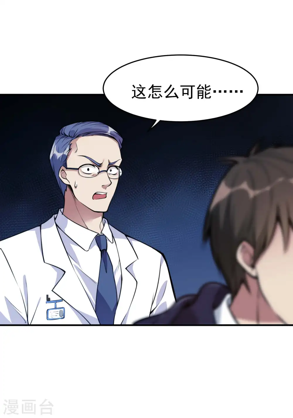 第3话 第一桶金 第27页