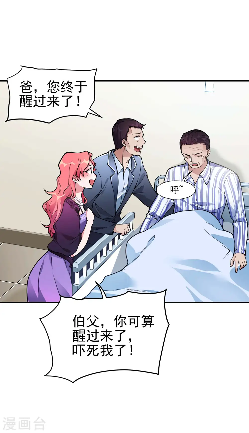 第3话 第一桶金 第28页
