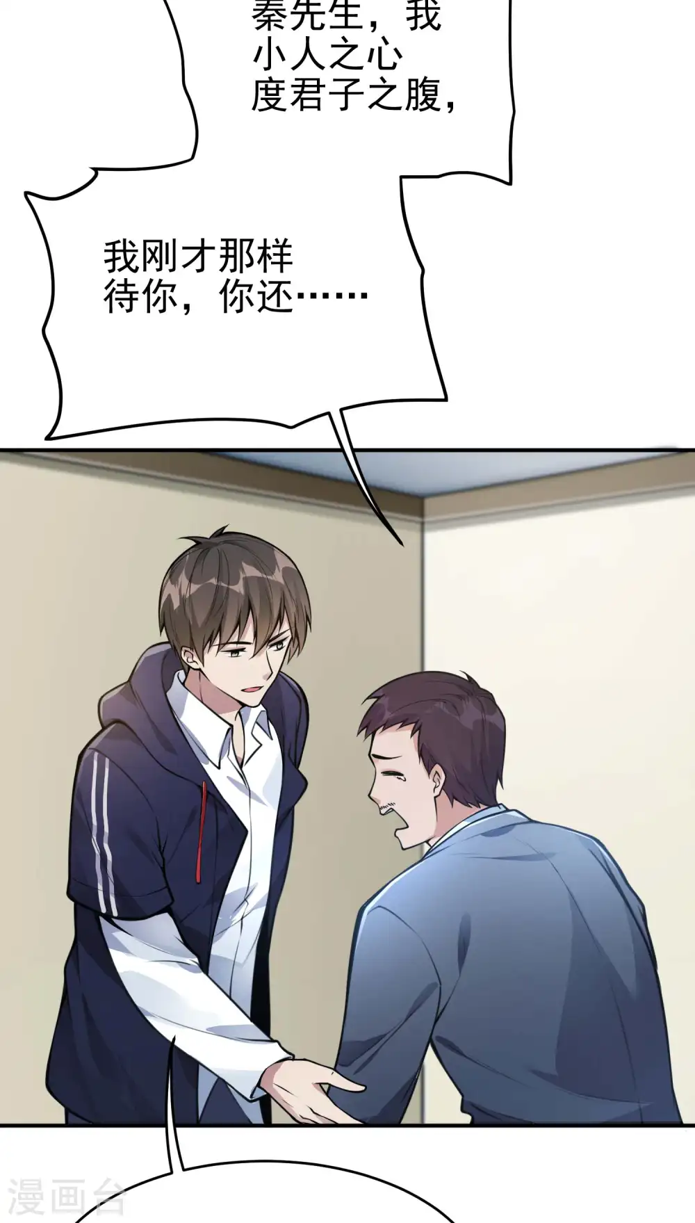 第3话 第一桶金 第33页