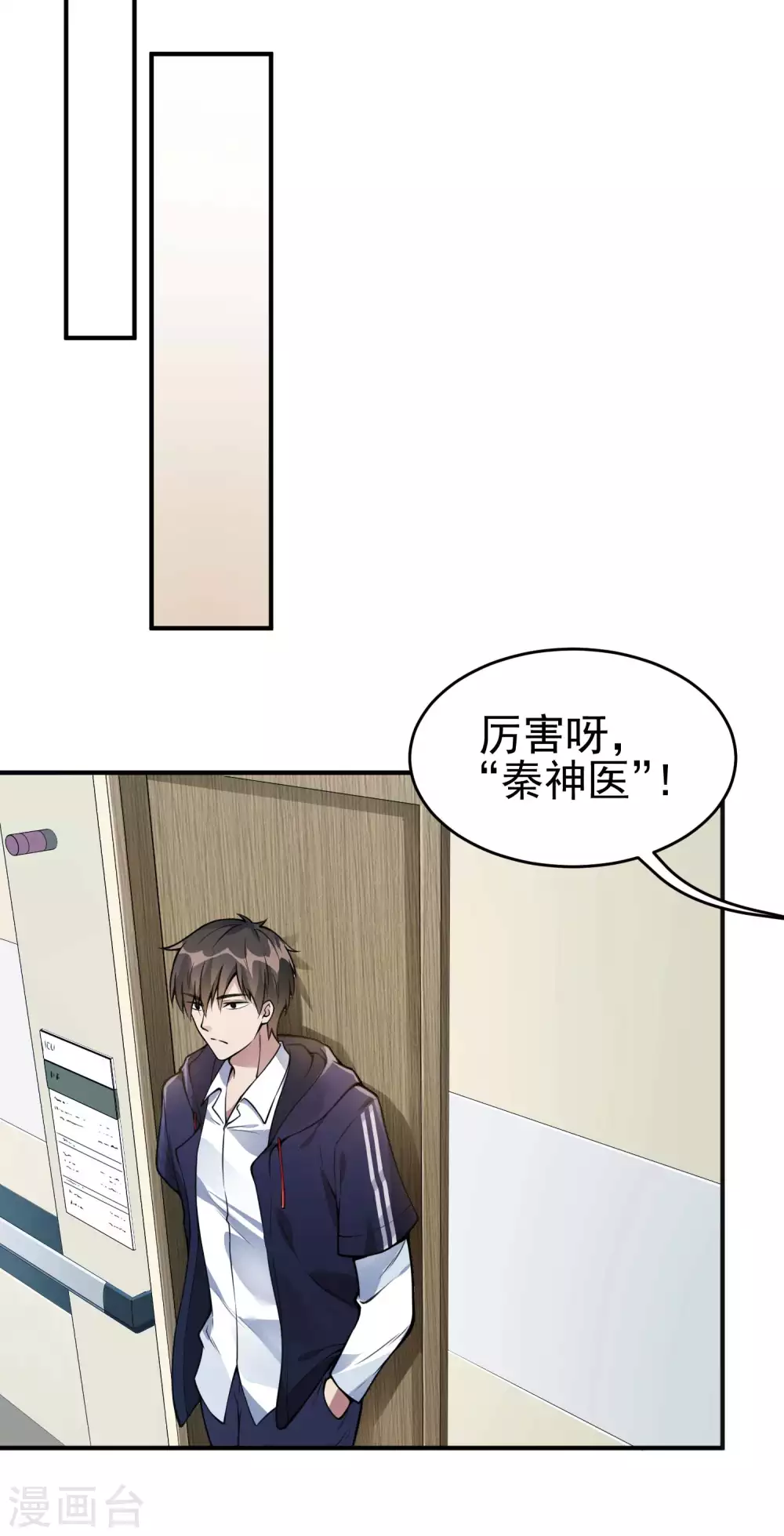 第3话 第一桶金 第36页