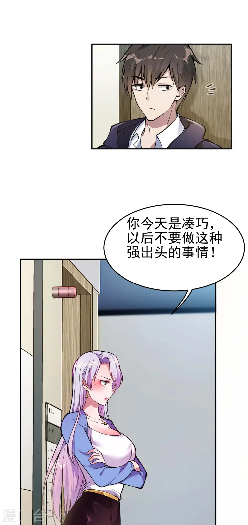 第3话 第一桶金 第37页