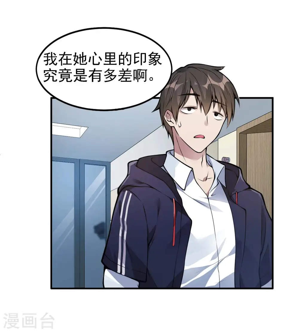 第3话 第一桶金 第39页