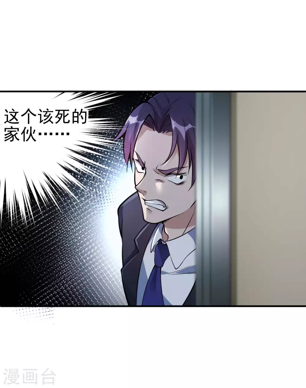 第3话 第一桶金 第40页