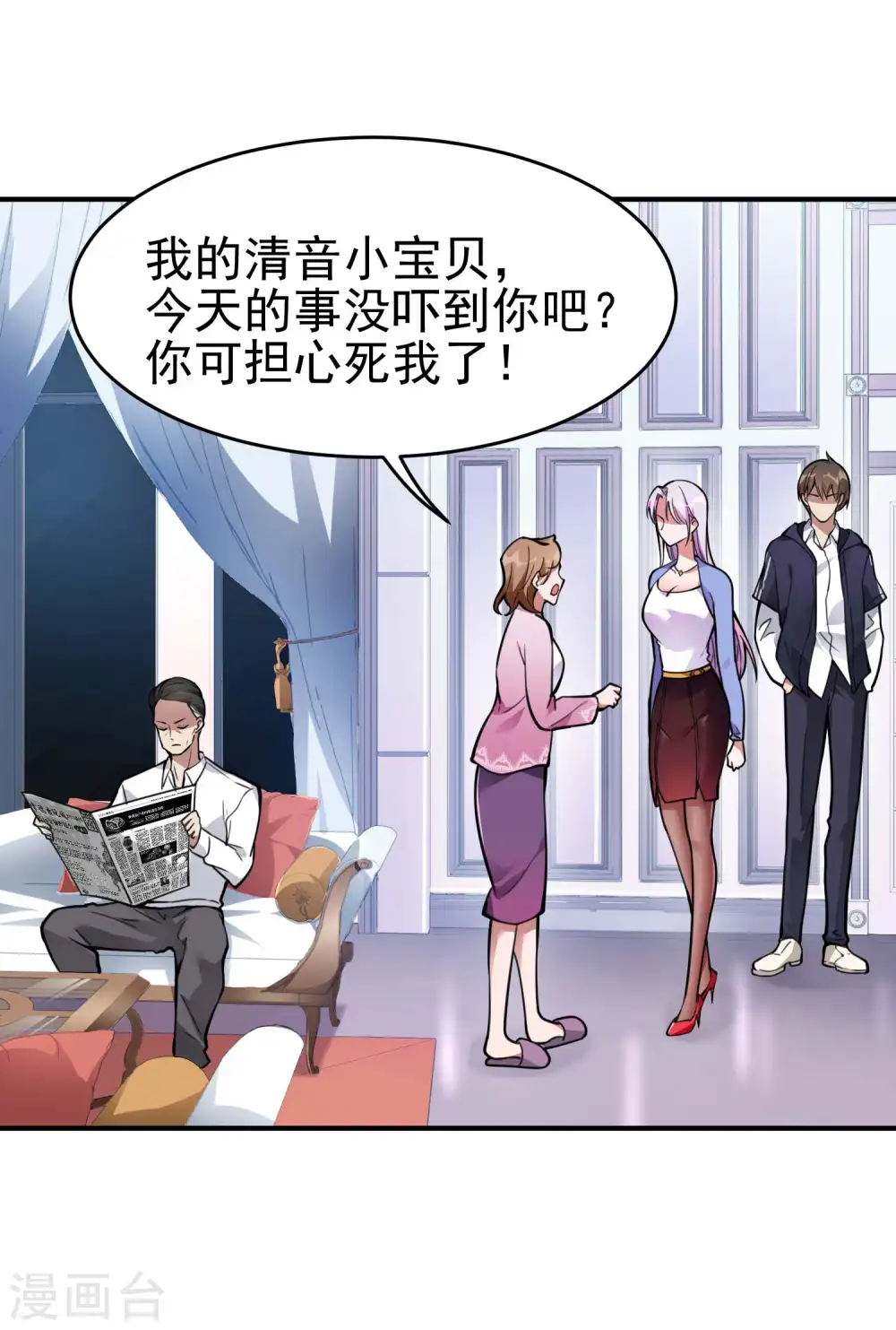 第3话 第一桶金 第42页