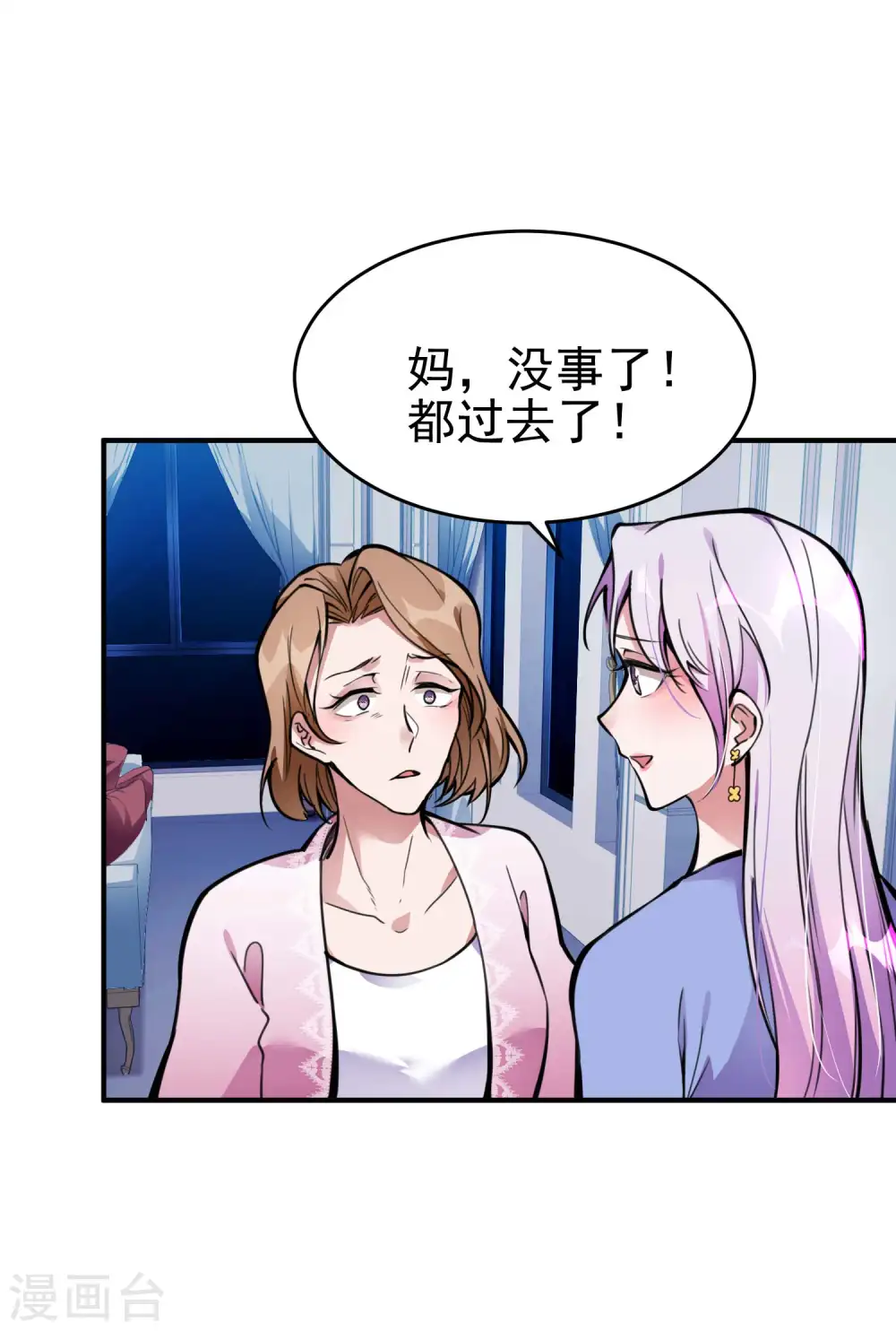 第3话 第一桶金 第43页