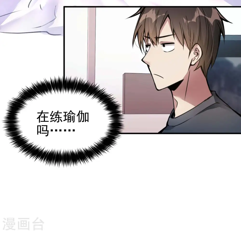 第3话 第一桶金 第48页