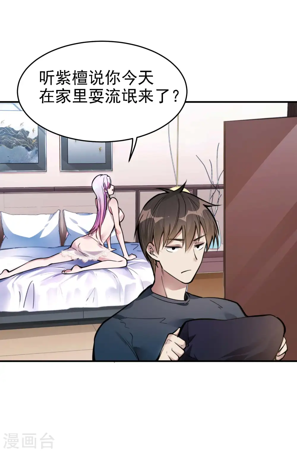 第3话 第一桶金 第49页