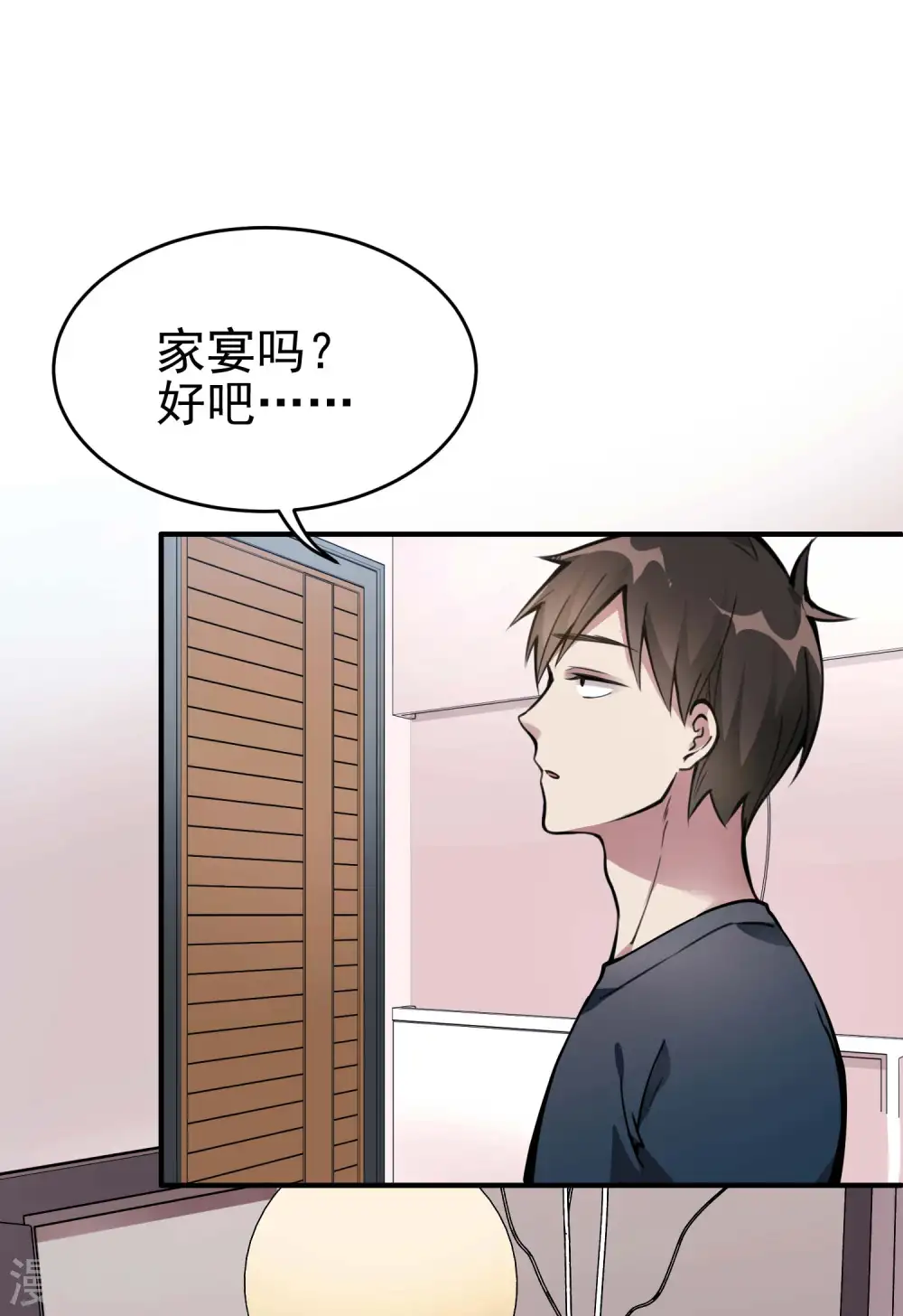 第3话 第一桶金 第57页