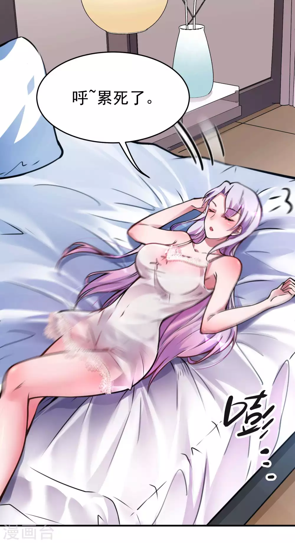 第3话 第一桶金 第58页
