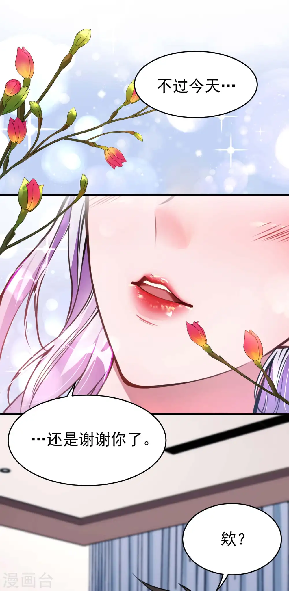 第3话 第一桶金 第59页