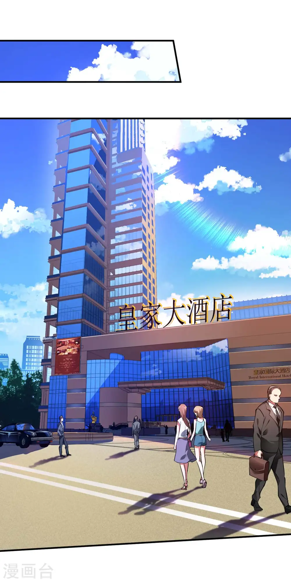 第4话 家宴风波 第2页
