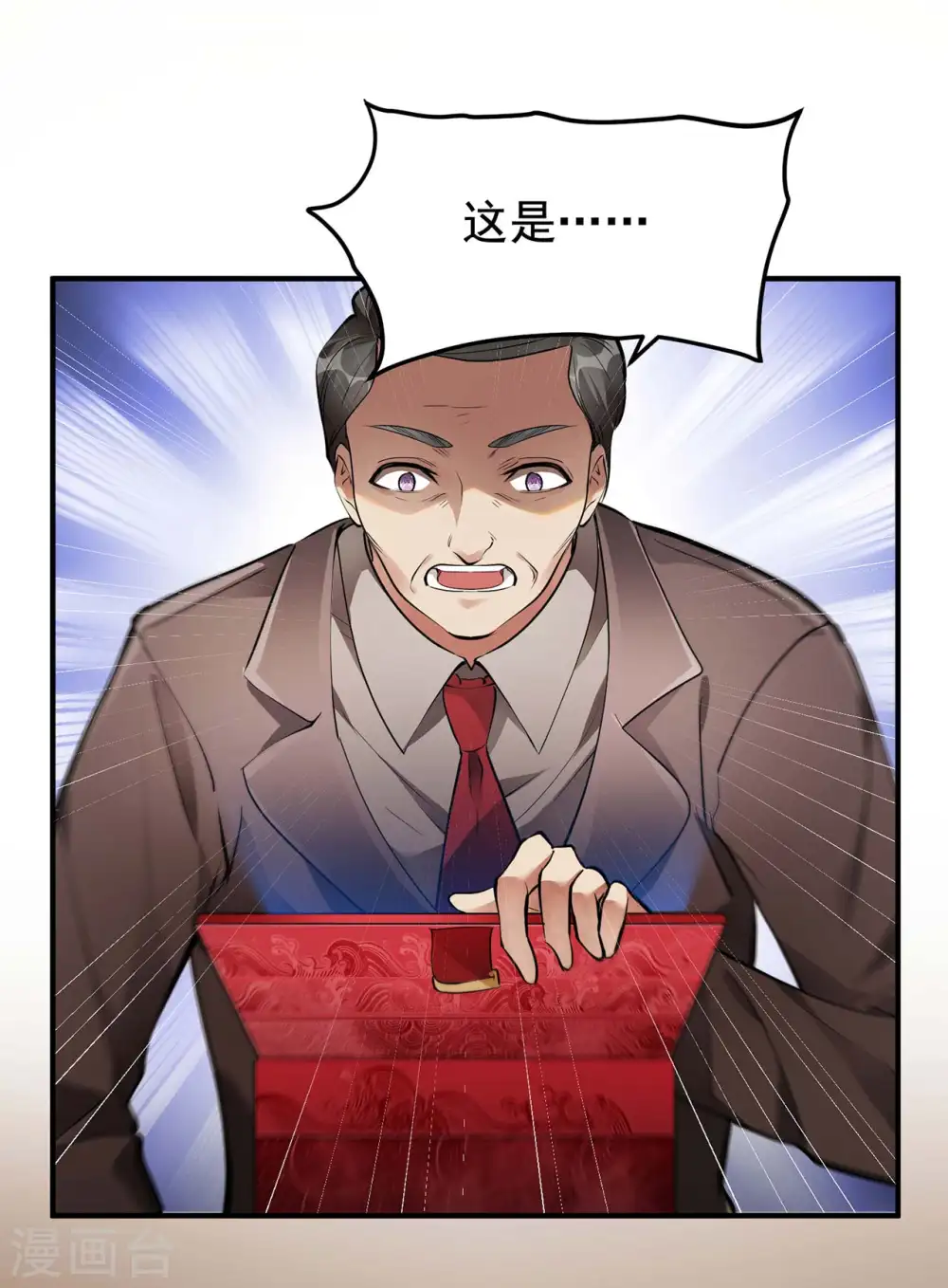 第4话 家宴风波 第12页