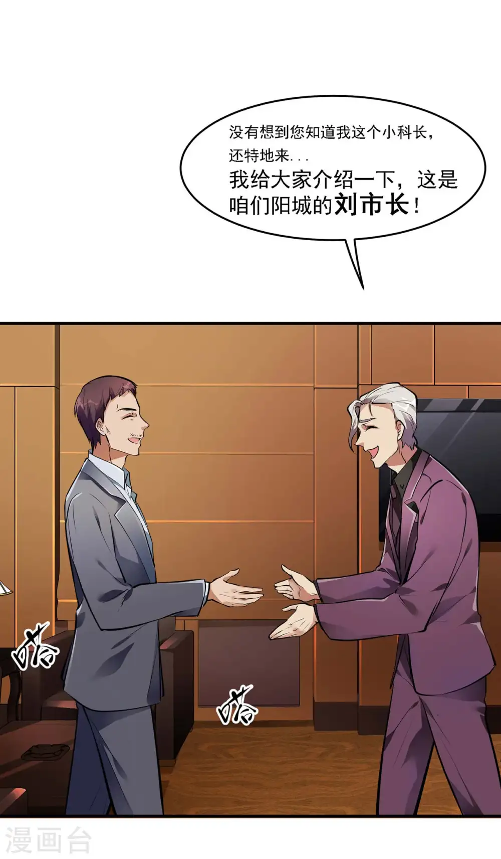 第4话 家宴风波 第36页