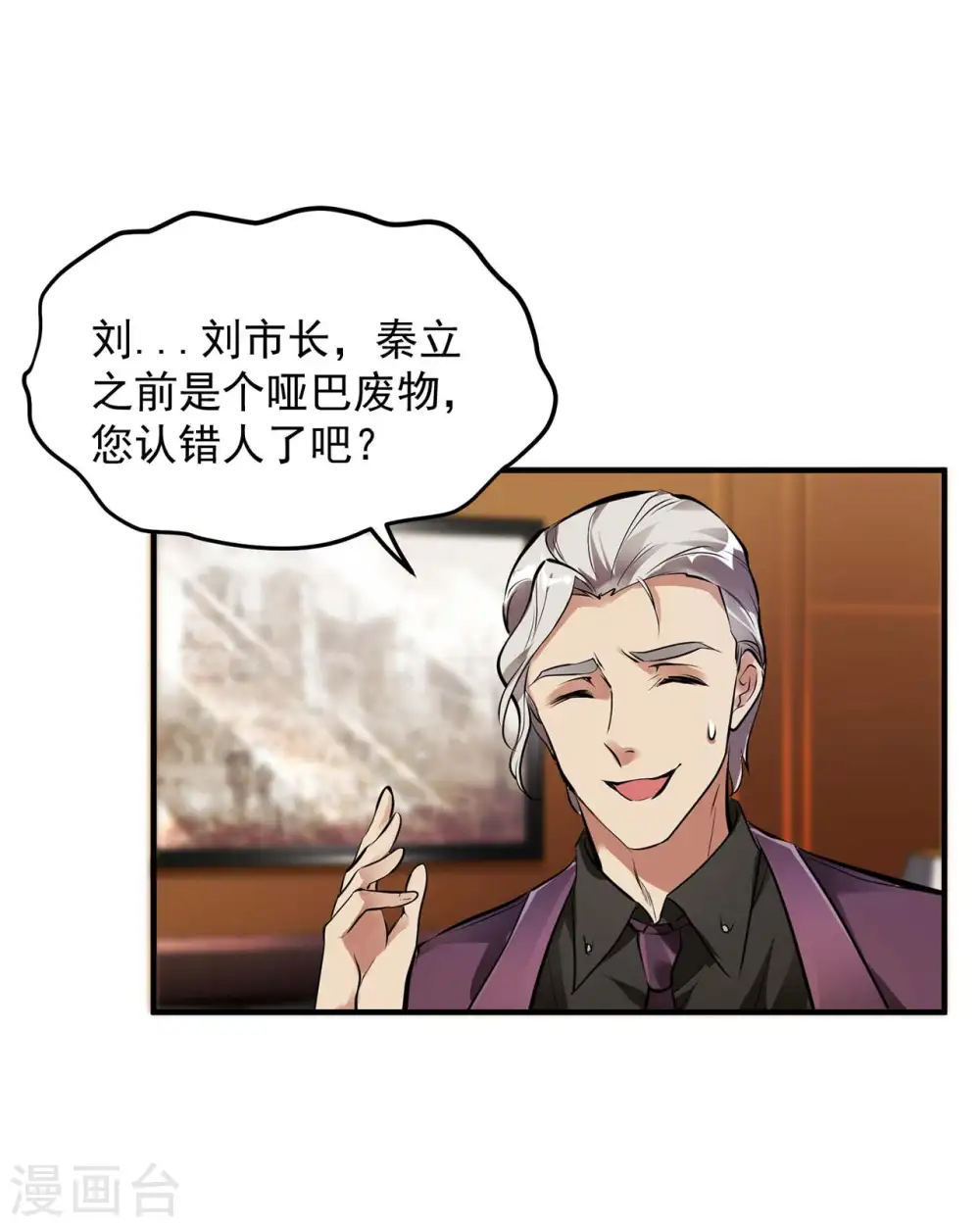 第4话 家宴风波 第38页