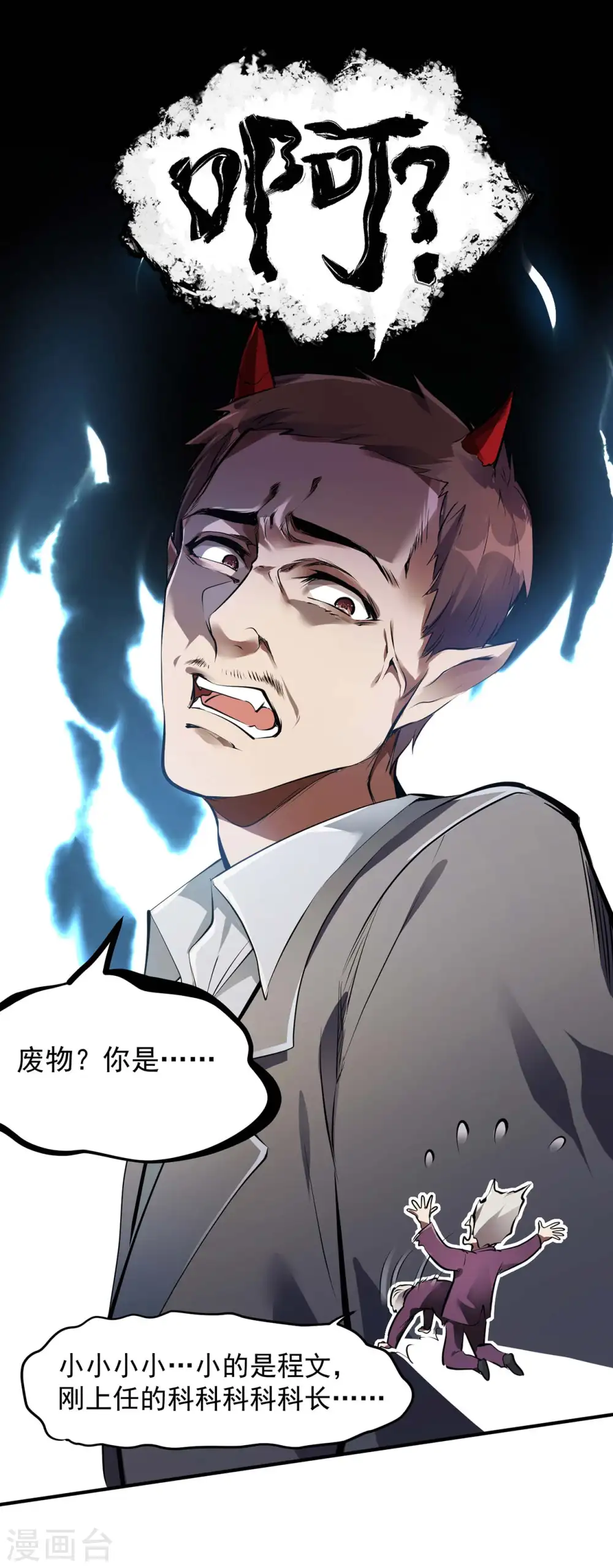 第4话 家宴风波 第39页