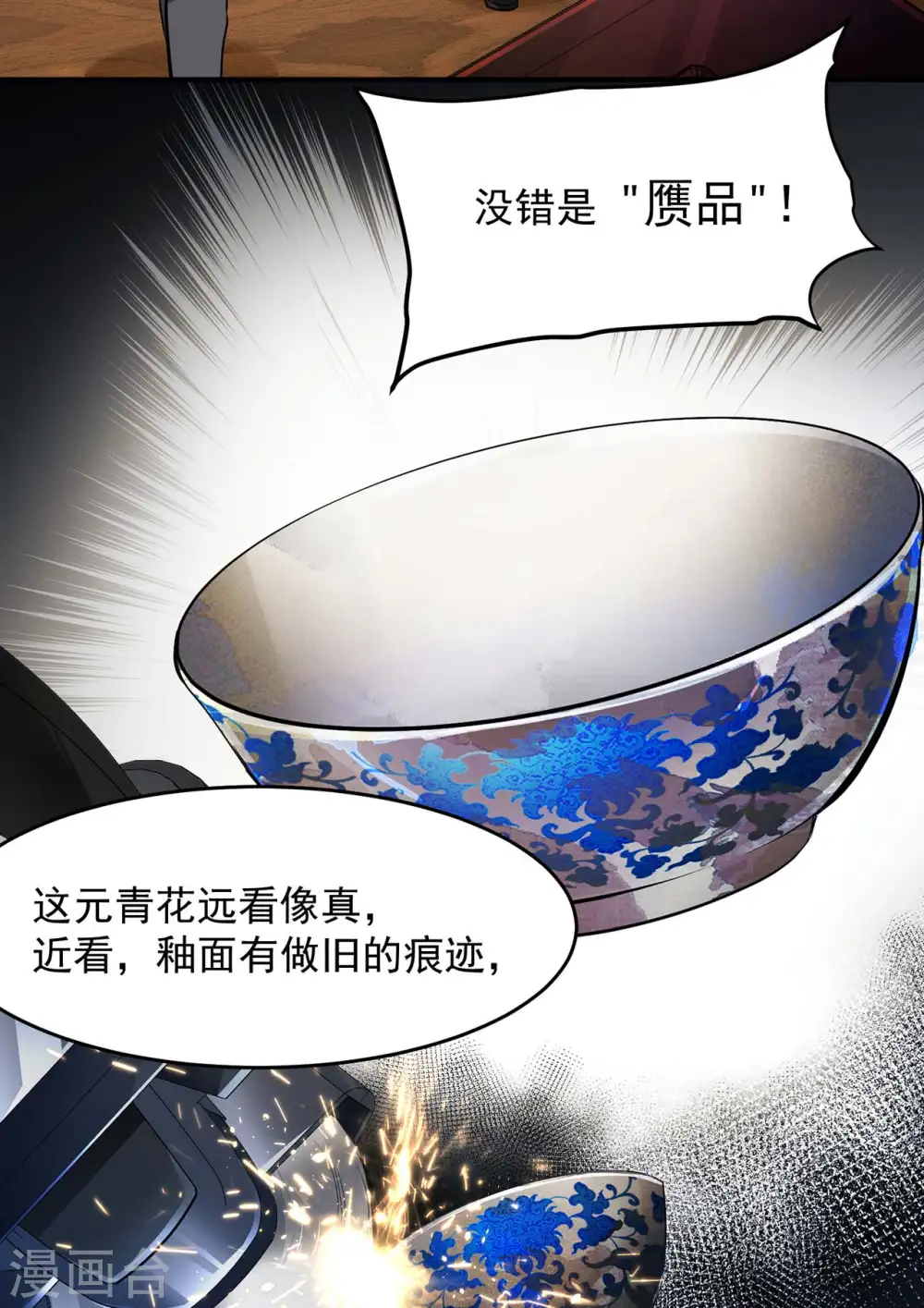 第4话 家宴风波 第46页