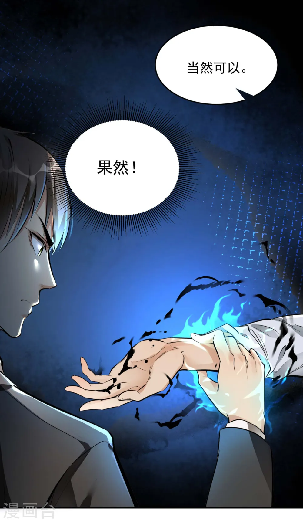 第4话 家宴风波 第58页