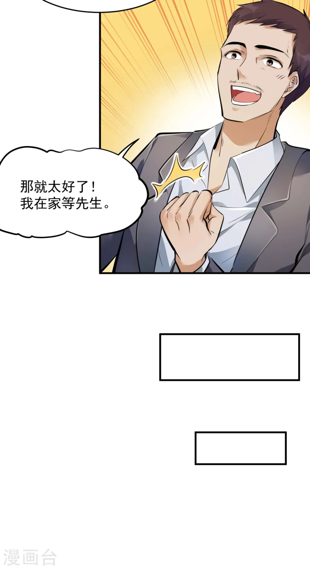 第4话 家宴风波 第60页