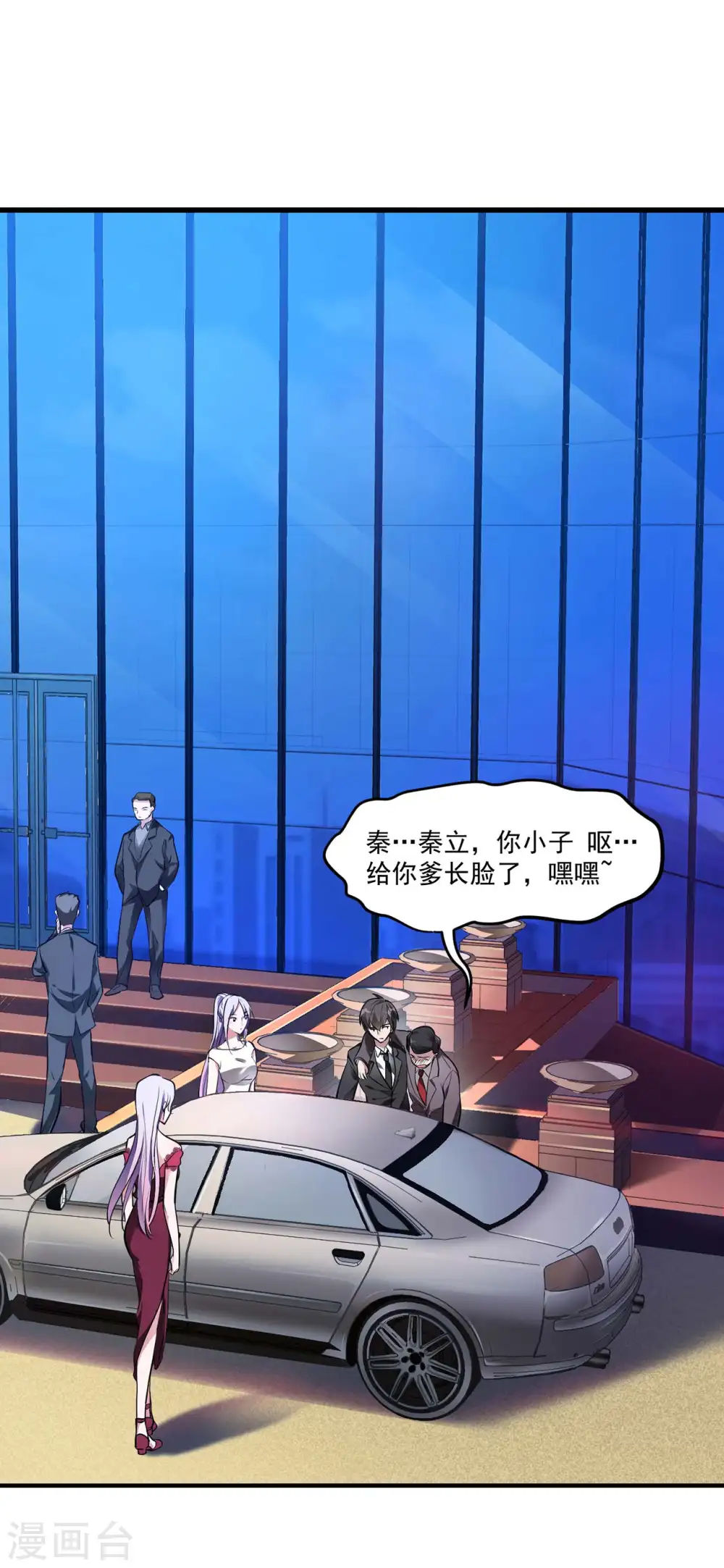 第4话 家宴风波 第61页