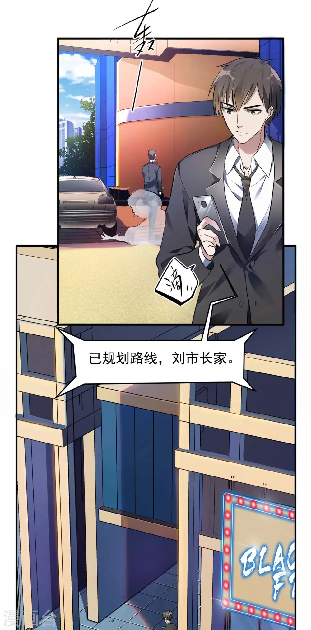 第4话 家宴风波 第63页