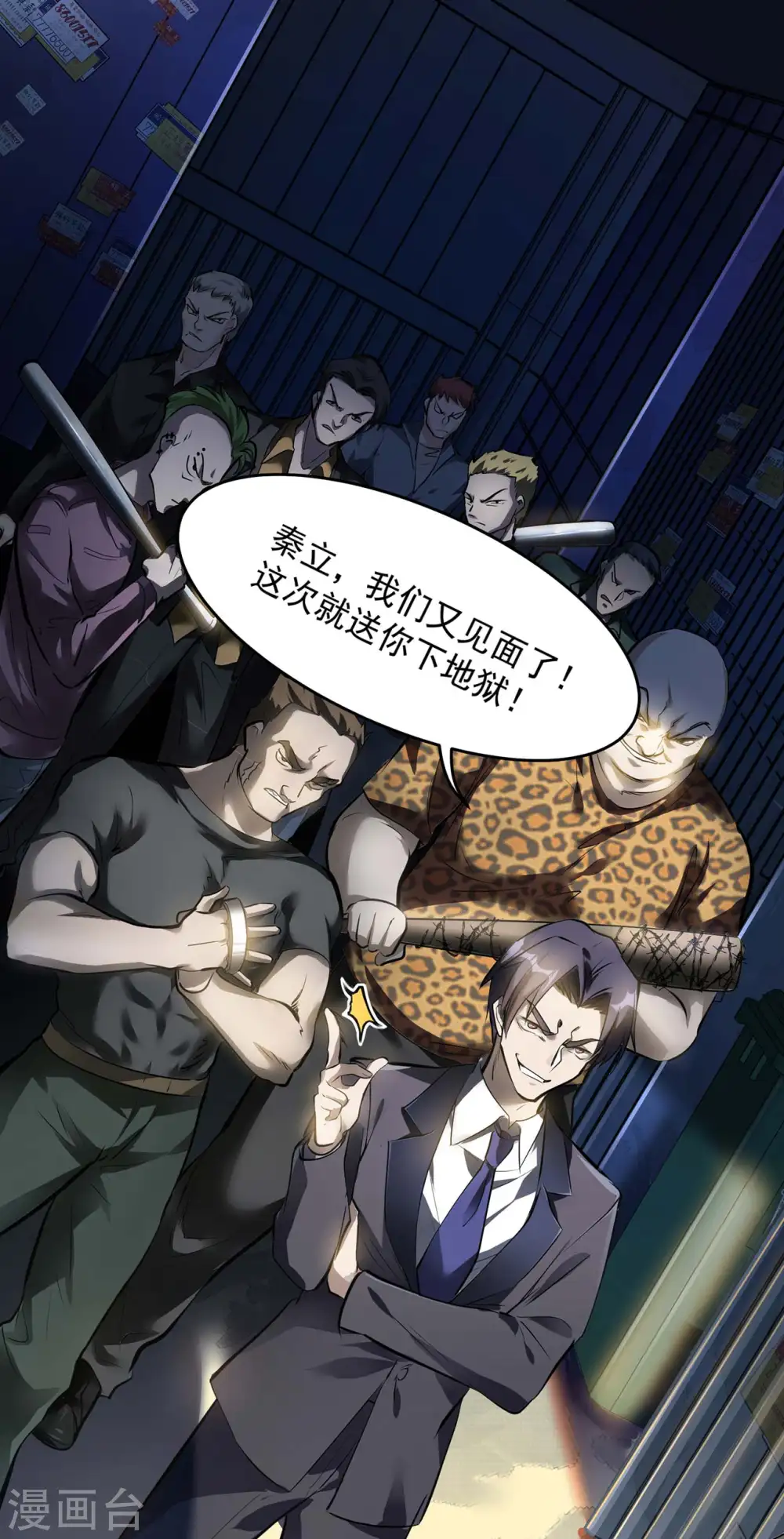 第4话 家宴风波 第65页