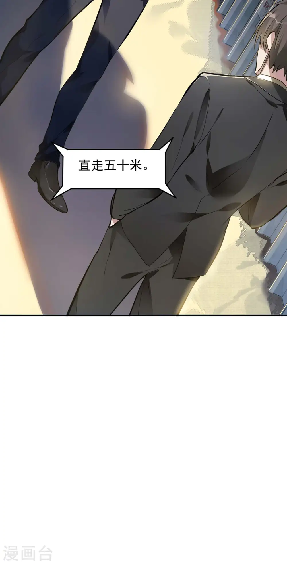 第4话 家宴风波 第66页