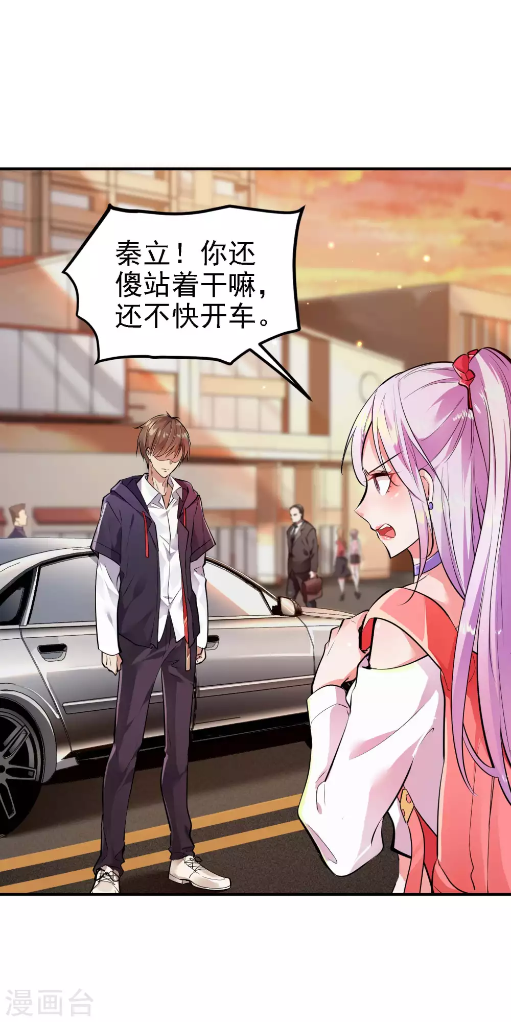 第1话 哑巴终开口 第3页