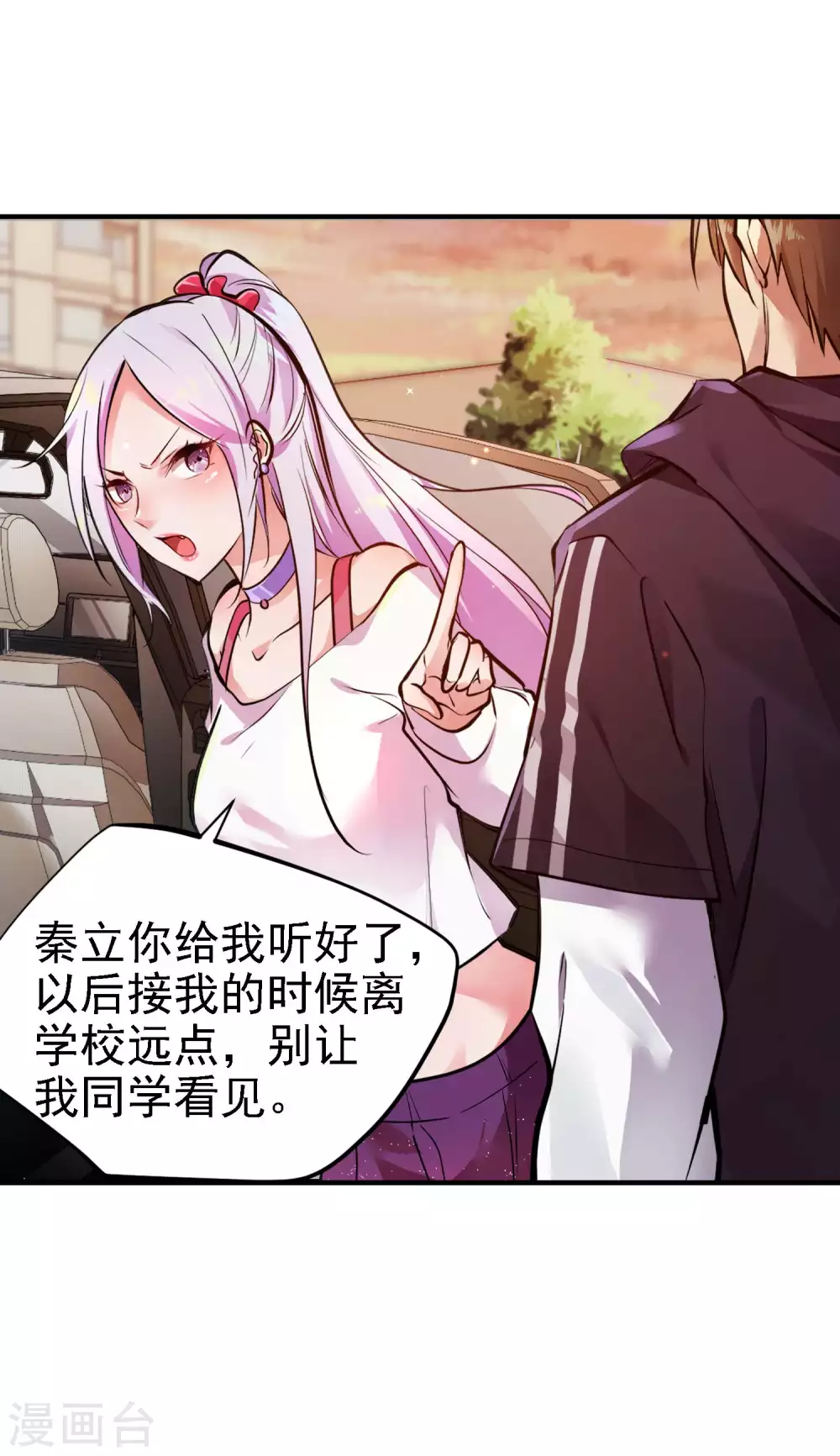 第1话 哑巴终开口 第5页
