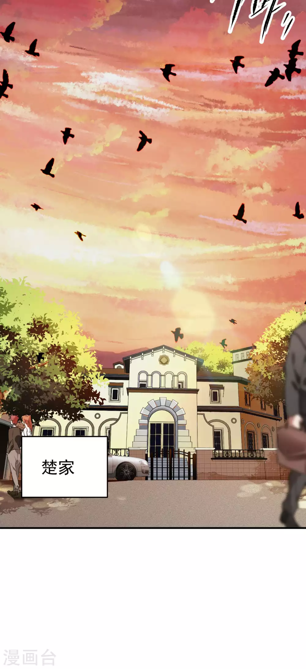 第1话 哑巴终开口 第7页